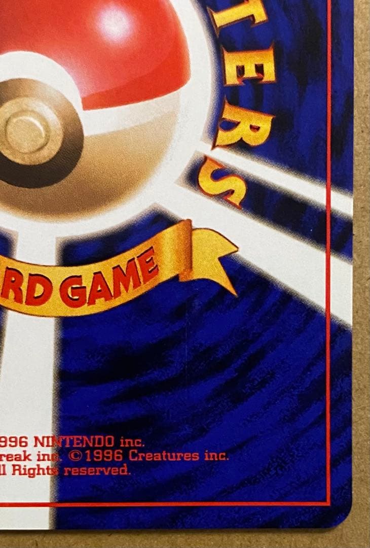 コダック 旧裏 No.054 化石の秘密 1997 ずつう ポケモンカード - メルカリ