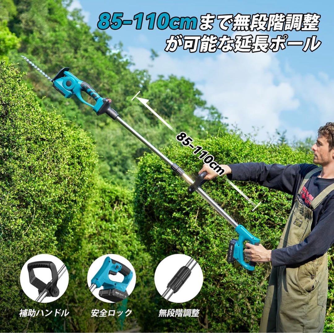 芝刈機 充電式 芝生バリカン 4WAY 延長ポール付 バッテリー2個 伸縮ポール