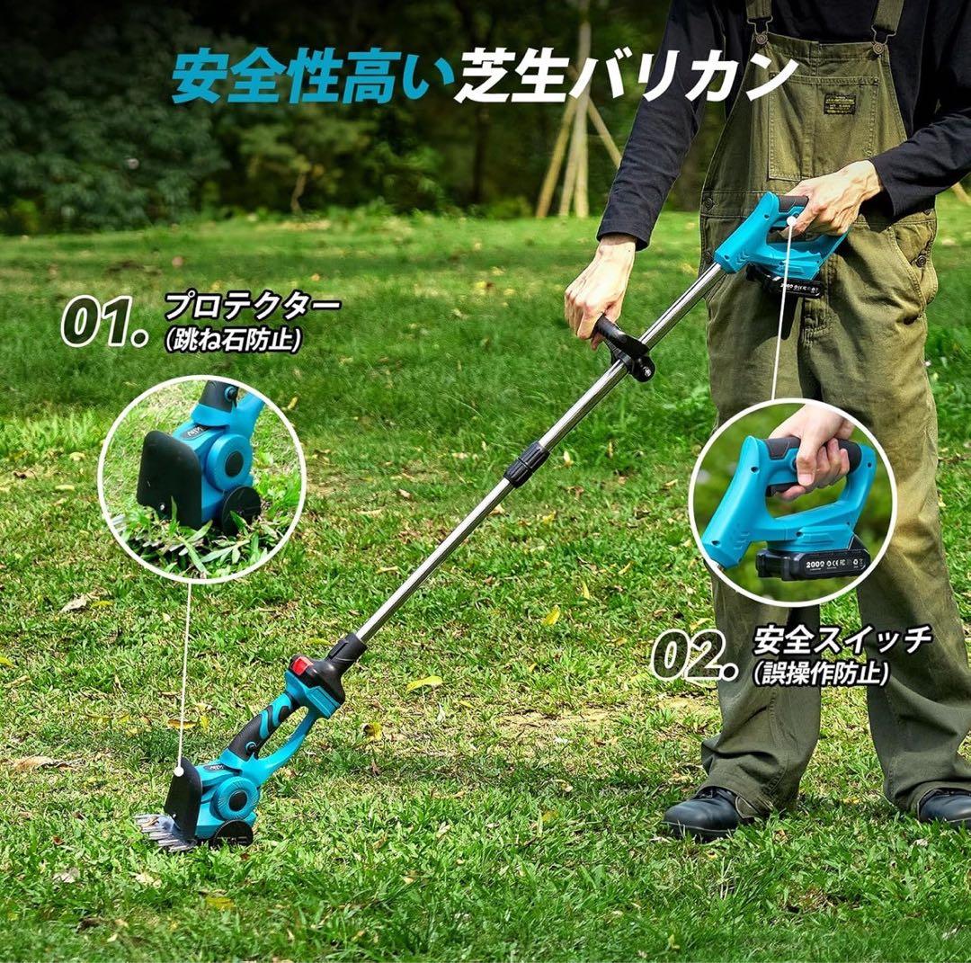 芝刈機 充電式 芝生バリカン 4WAY 延長ポール付 バッテリー2個 伸縮ポール