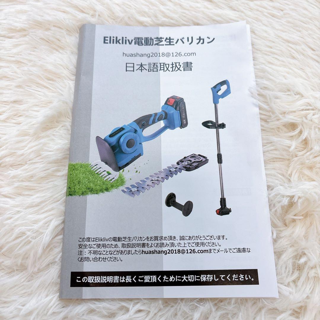 芝刈機 充電式 芝生バリカン 4WAY 延長ポール付 バッテリー2個 伸縮ポール