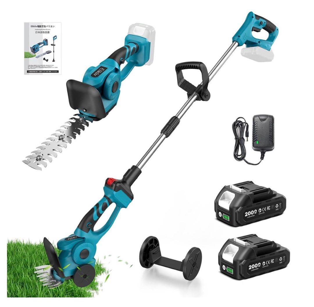 芝刈機 充電式 芝生バリカン 4WAY 延長ポール付 バッテリー2個 伸縮ポール