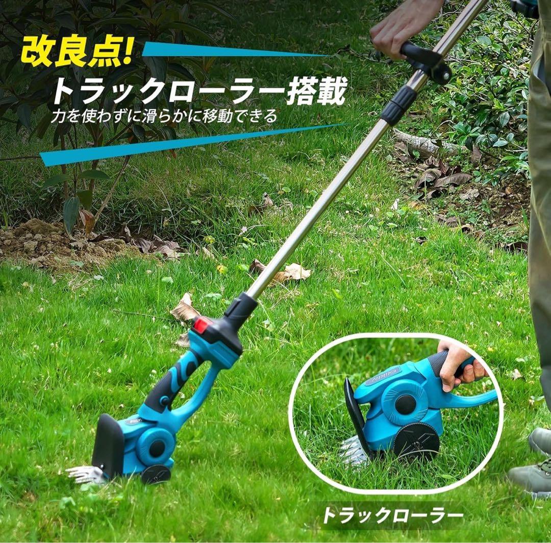 芝刈機 充電式 芝生バリカン 4WAY 延長ポール付 バッテリー2個 伸縮ポール