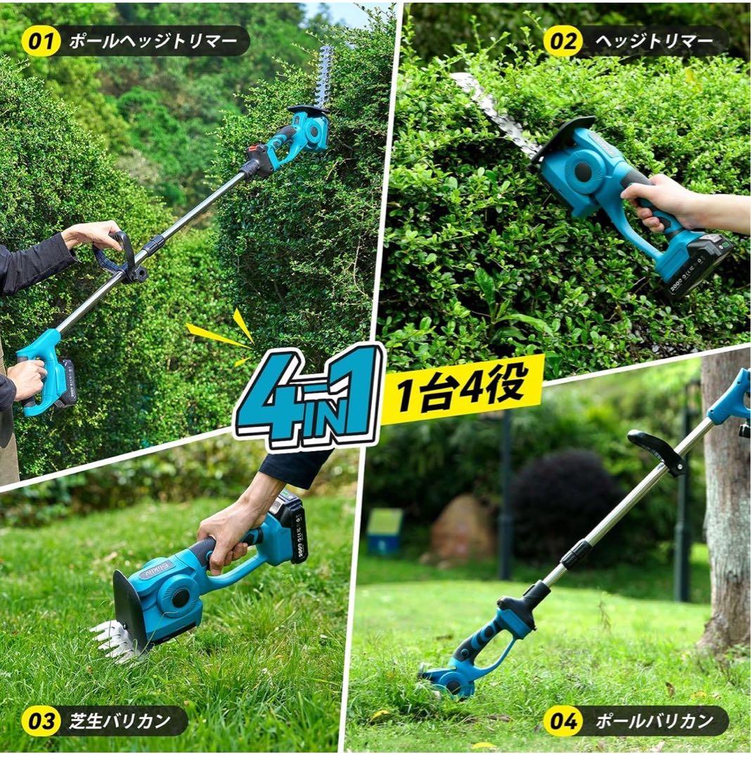 芝刈機 充電式 芝生バリカン 4WAY 延長ポール付 バッテリー2個 伸縮ポール