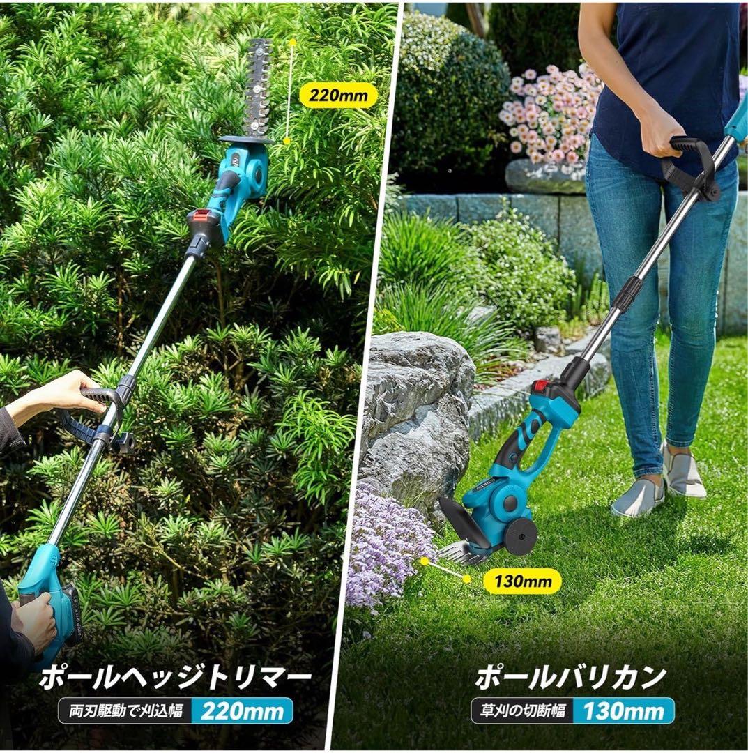 芝刈機 充電式 芝生バリカン 4WAY 延長ポール付 バッテリー2個 伸縮ポール
