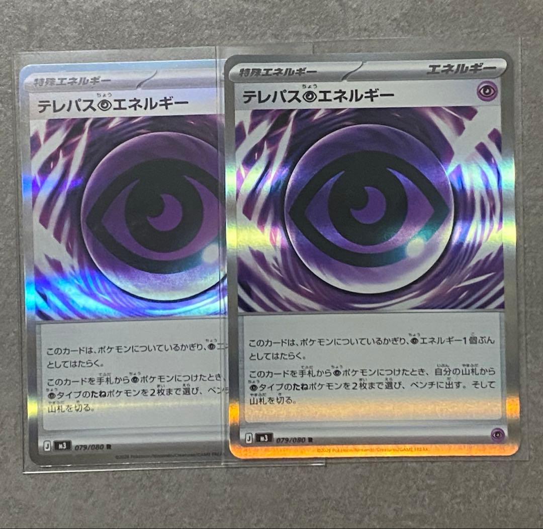 ポケモンカード ムニキスゼロ SR AR RR R ちょう関連 12枚