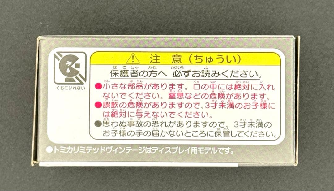 新品】TOMICALIMITEDVINTAGENEO HondシビックSiRⅡ - メルカリ