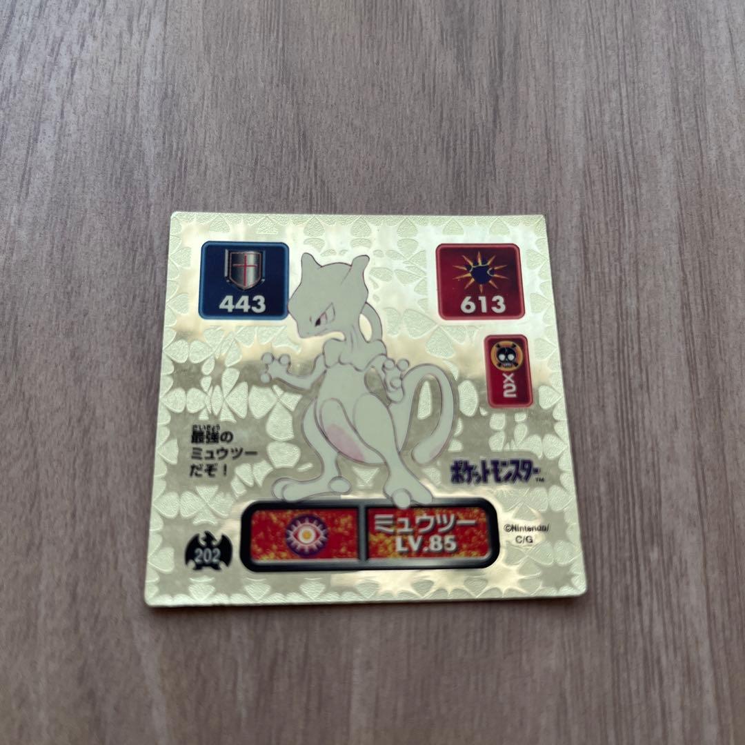 初代 ポケモン 最強シール列伝 ミュウツー ゴールド 年代違い アマダ