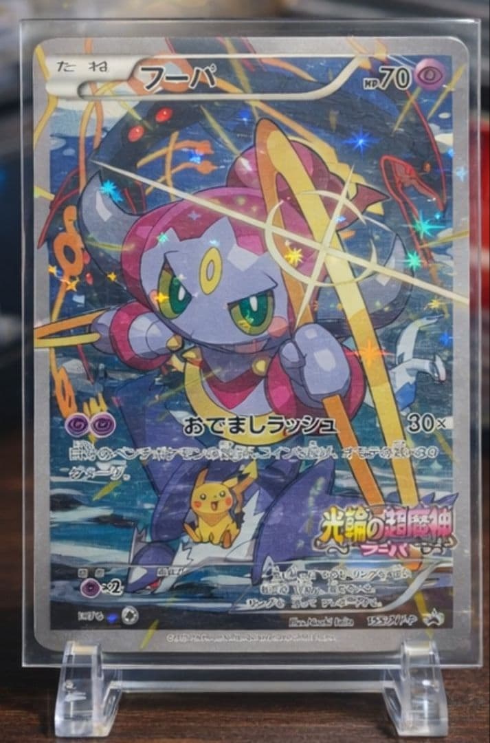 フーパ：光輪の超魔神 フーパ 入場者プレゼント PROMO XYシリーズ