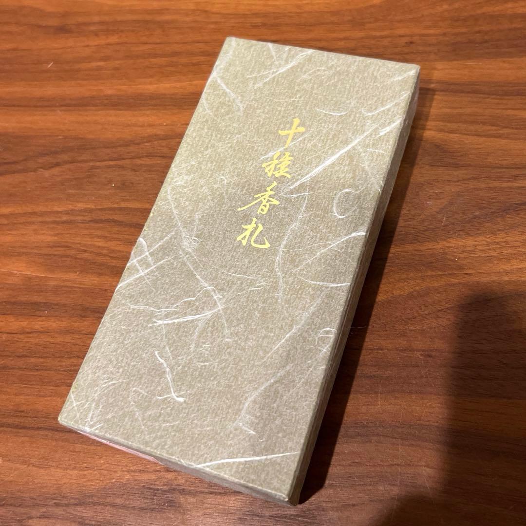 極美品　未使用　十種香札　茶道　香道　お香　茶道具　香道具