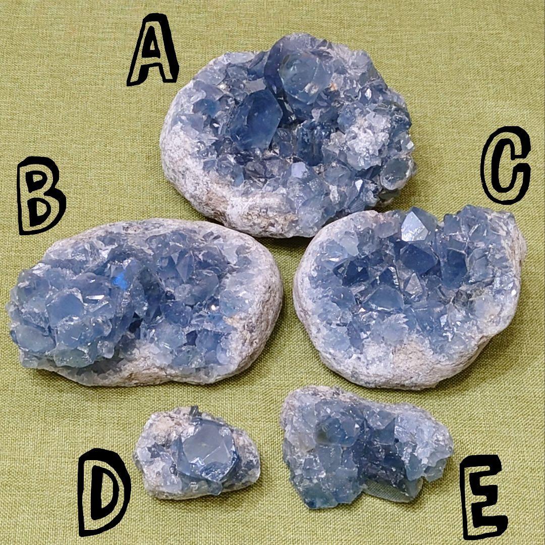 ★トップグレードセレスタイト クラスター原石 1.1kgC(SA+)