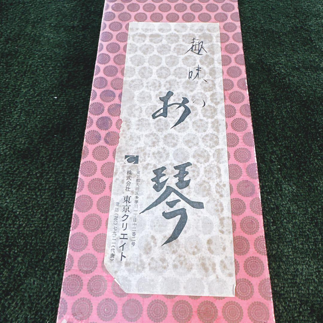 美品】東京クリエイト 短琴 小琴 13弦 弦楽器 和楽器 文化琴 くり甲