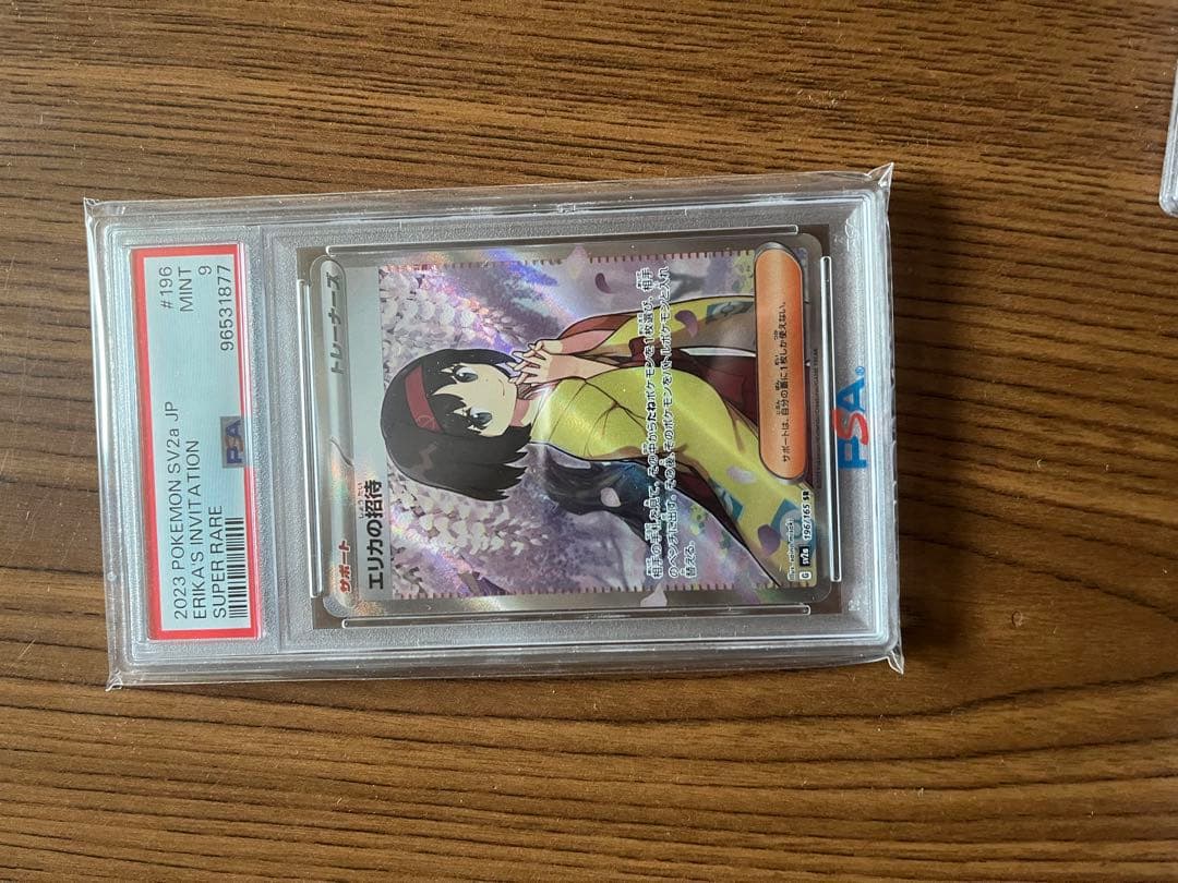 は*は様 エリカの招待　カミツレのきらめき　ミモザ　 PSA 9 4枚セットまと