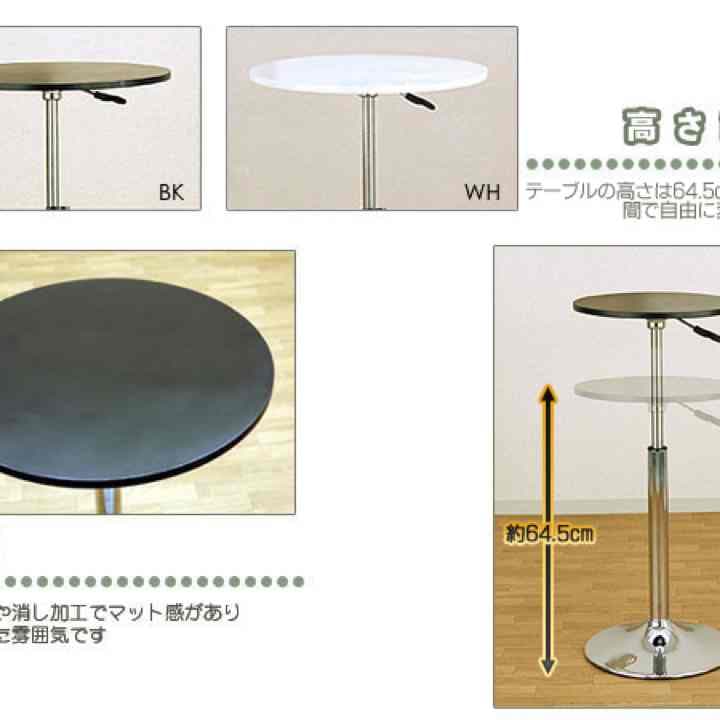 バーテーブル　40φ　BK/WH