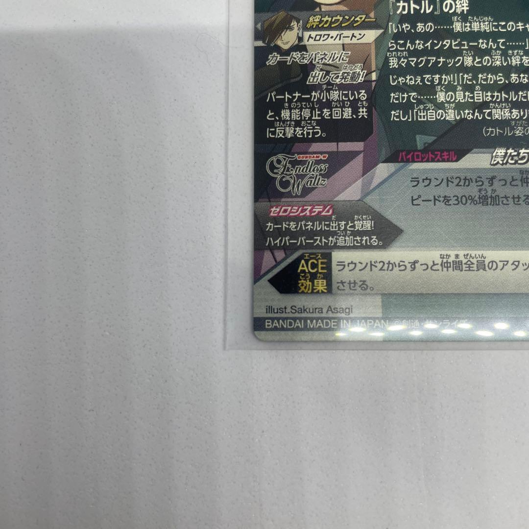 新機動戦記ガンダムW Endless Waltz OA2-058～063 PL - メルカリ