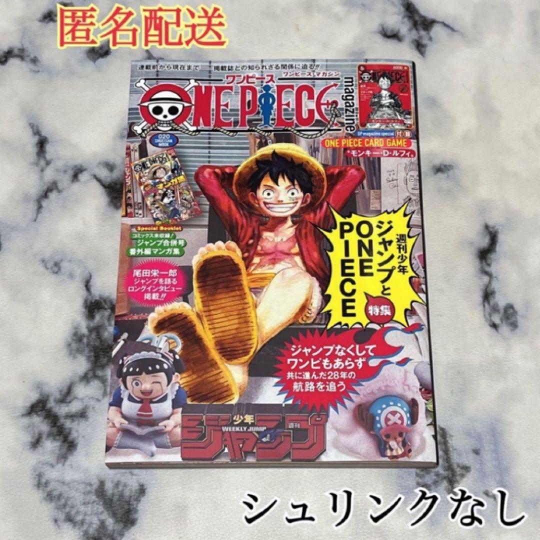 ワンピースマガジン20号 ルフィ シュリンクなし プロモ付き！ ②