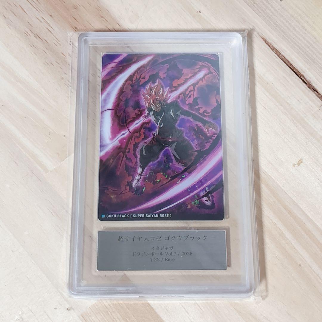 ドラゴンボール超 ゴクウブラック 超サイヤ人ロゼ カード ARS10+ 鑑定