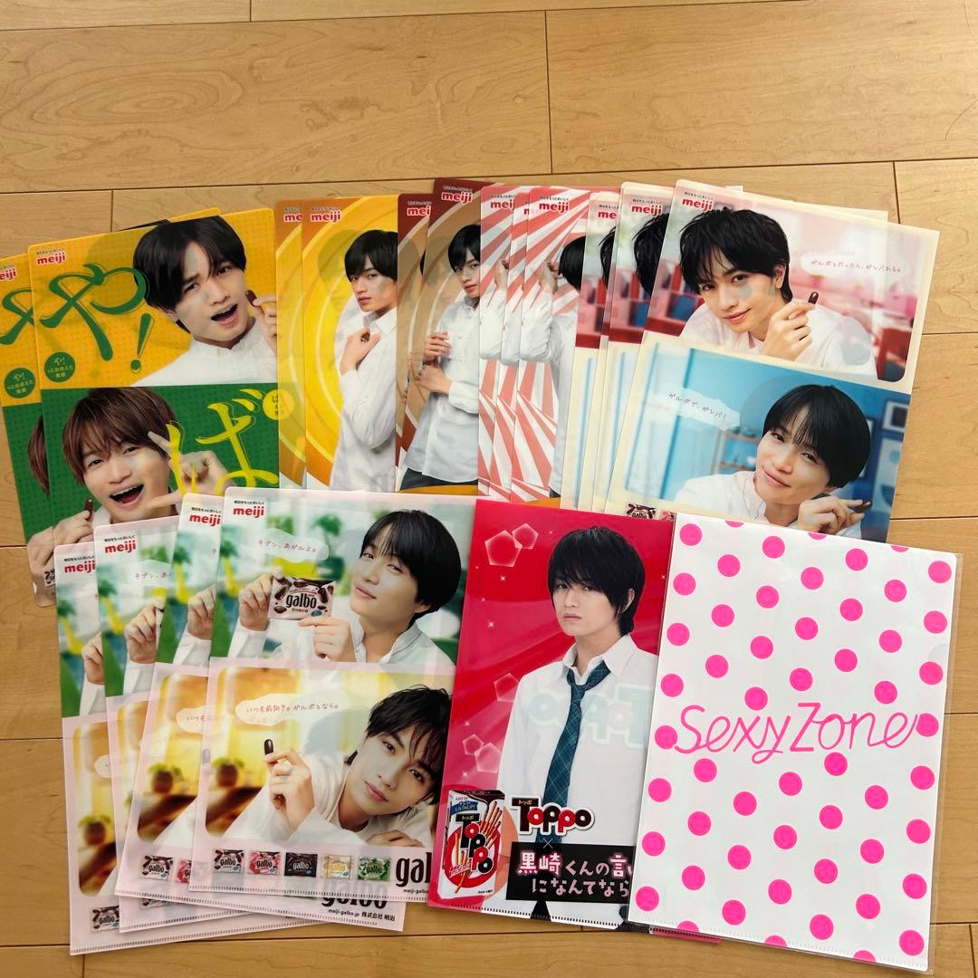 sexy zone グッズまとめ売り - メルカリ