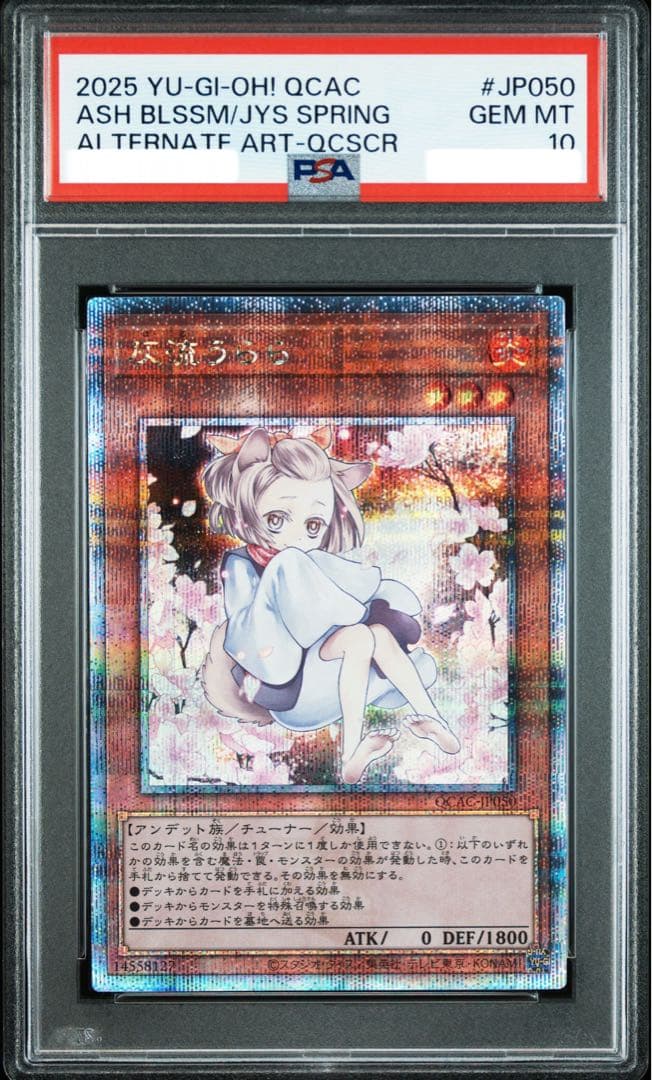 PSA10】灰流うらら アートコレクション 25th 絵違い イラスト違い