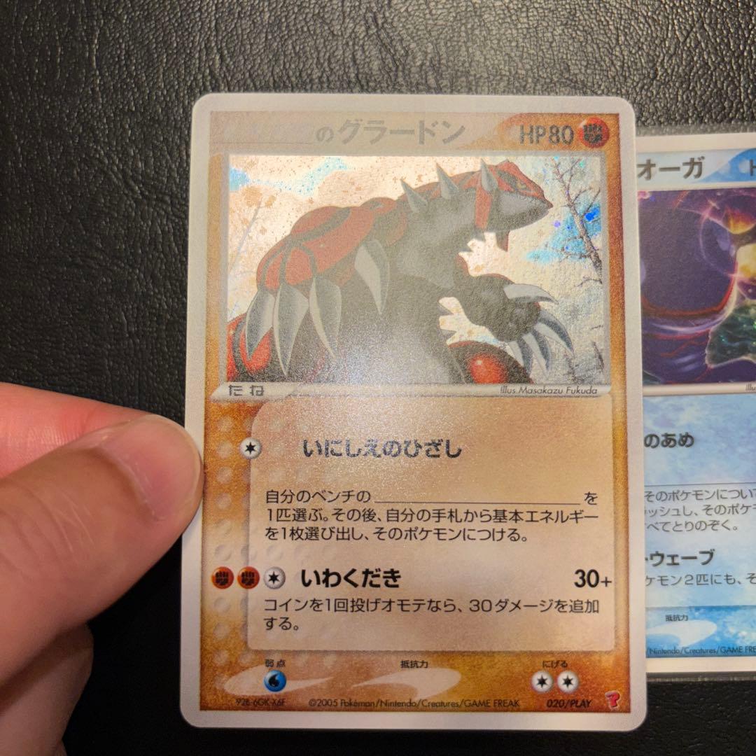 _のグラードン _のカイオーガ PROMO プレイヤーズクラブ計2枚