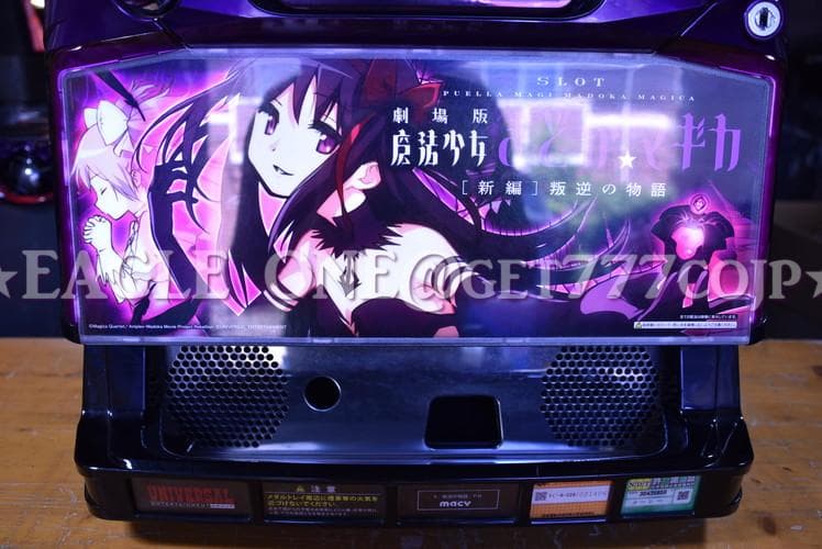 【萌え】★SLOT劇場版魔法少女まどか☆マギカ叛逆の物語★メーシー★ジャンク★