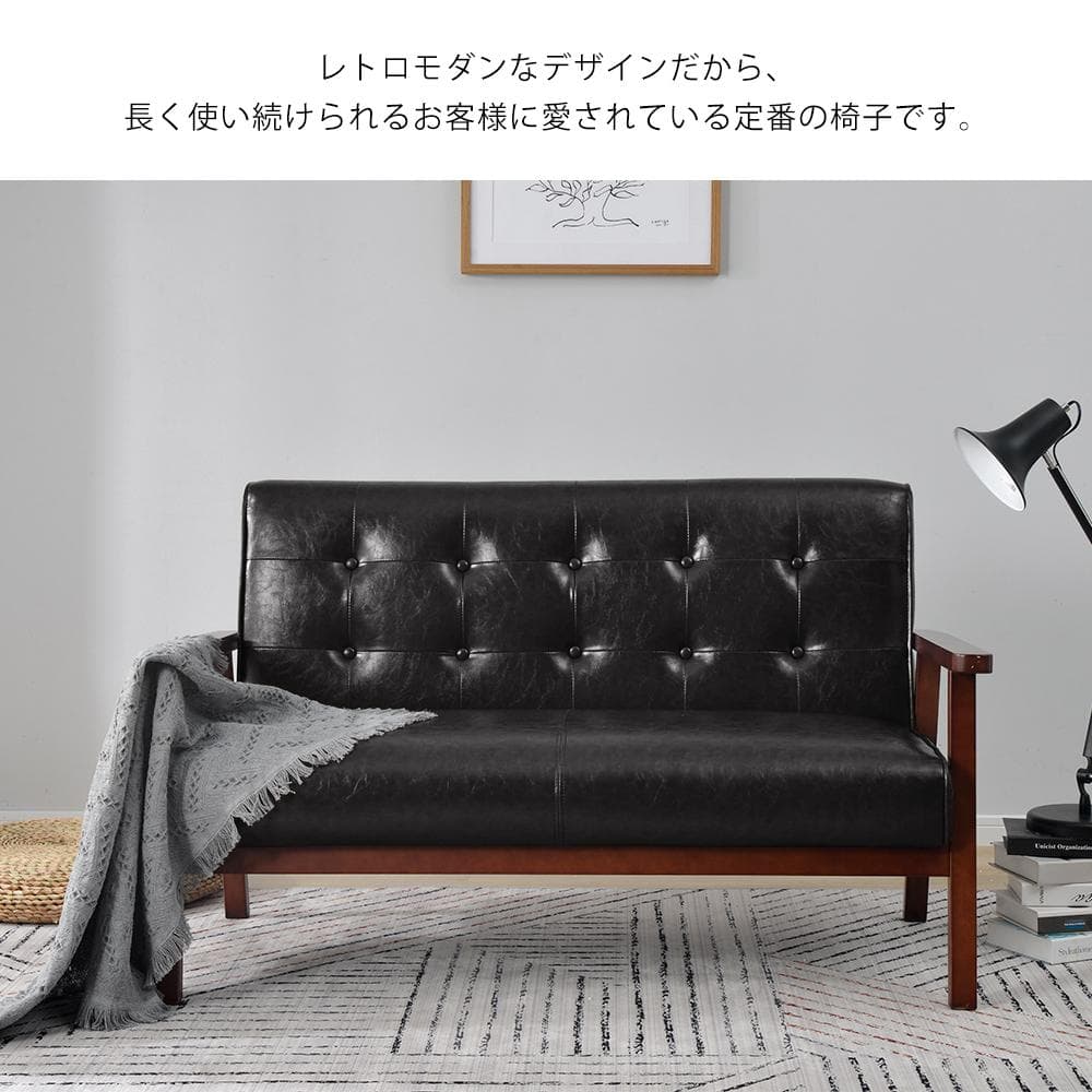 超人気！西海岸風2人掛けソファ ブラック 黒 北欧モダン ソファ BLACK