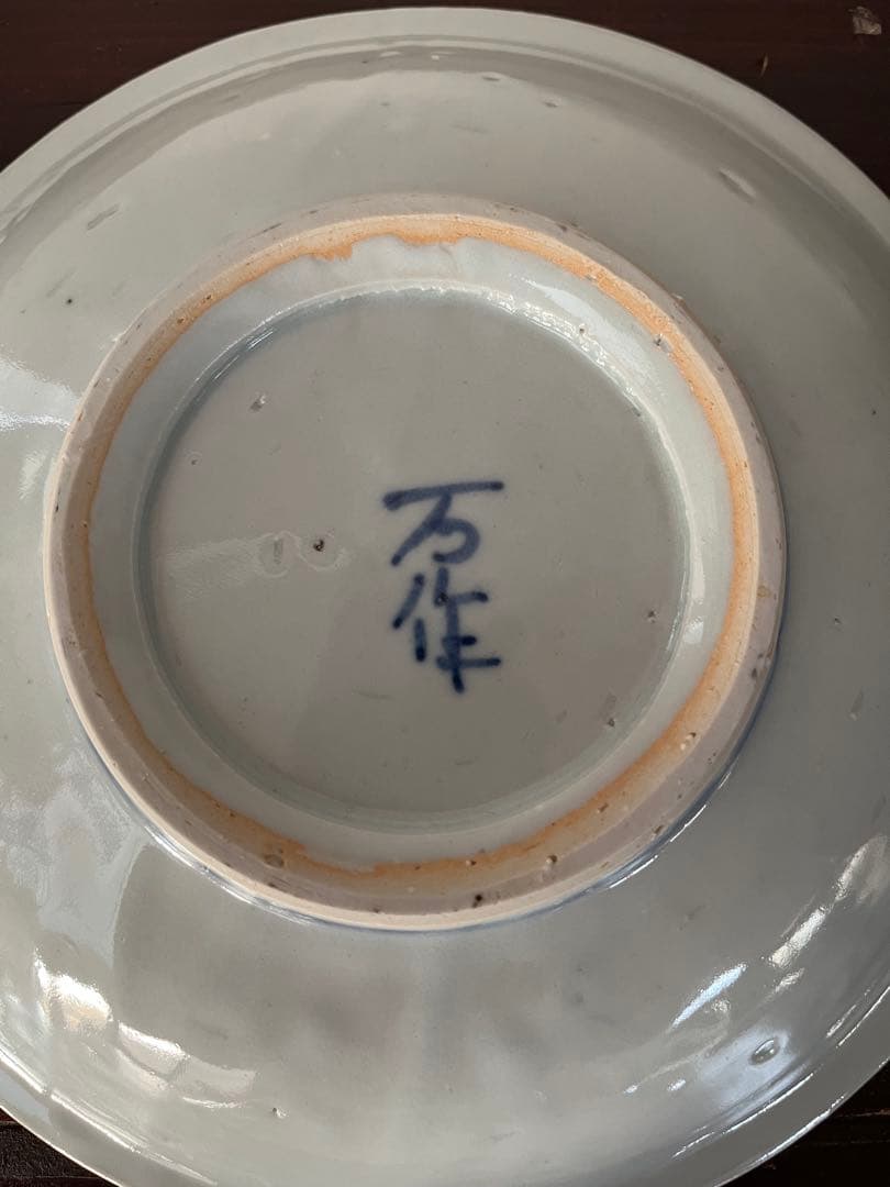 中尾万作　双魚　鎬　白地　染付　八寸皿　大皿　2枚　作家物