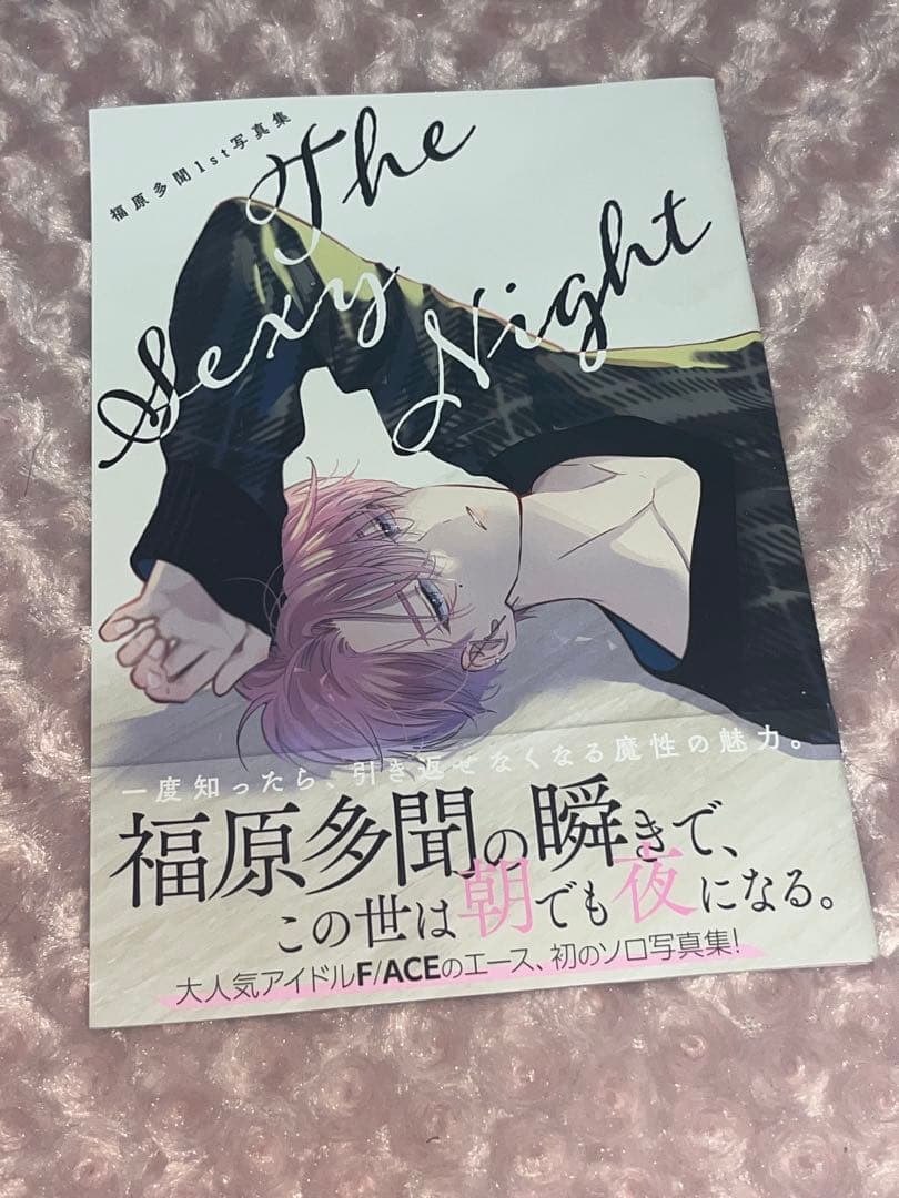 多聞くん今どっち！？ 3点セット ファンクラブ会報 写真集 イラスト集