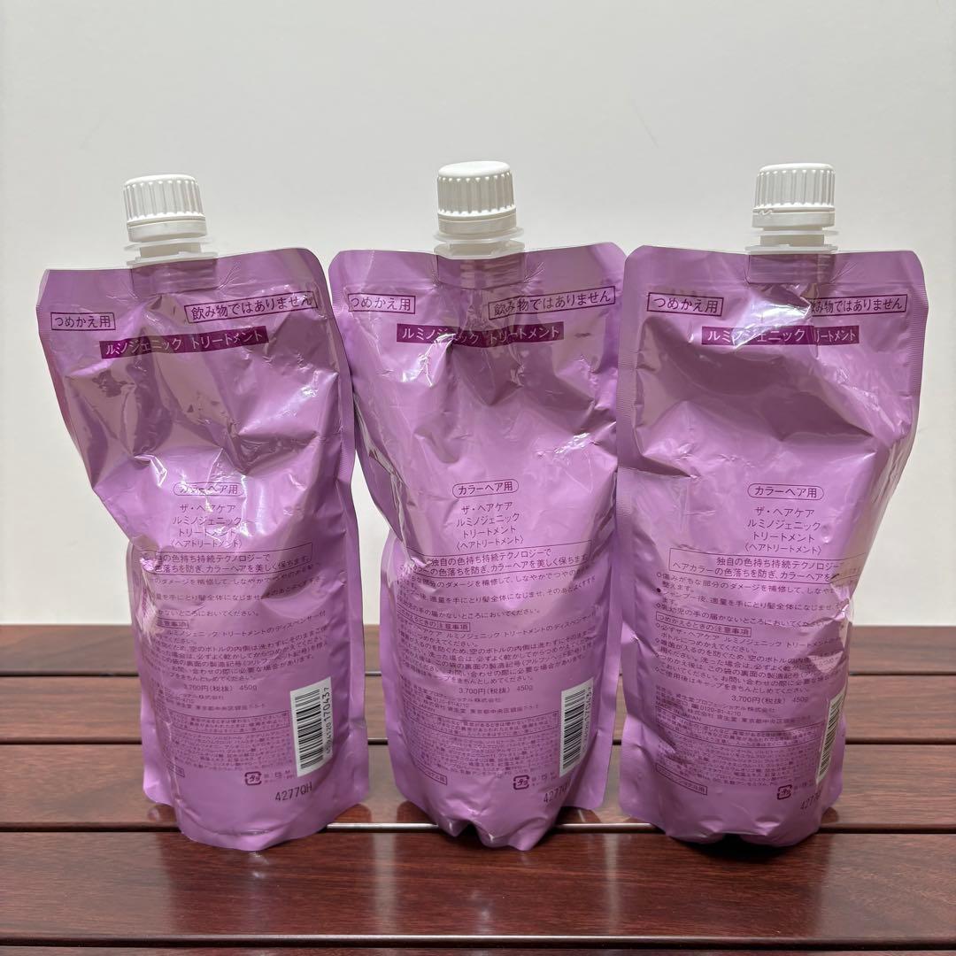 資生堂 THE HAIR CARE LUMINOGENIC トリートメント✖️3