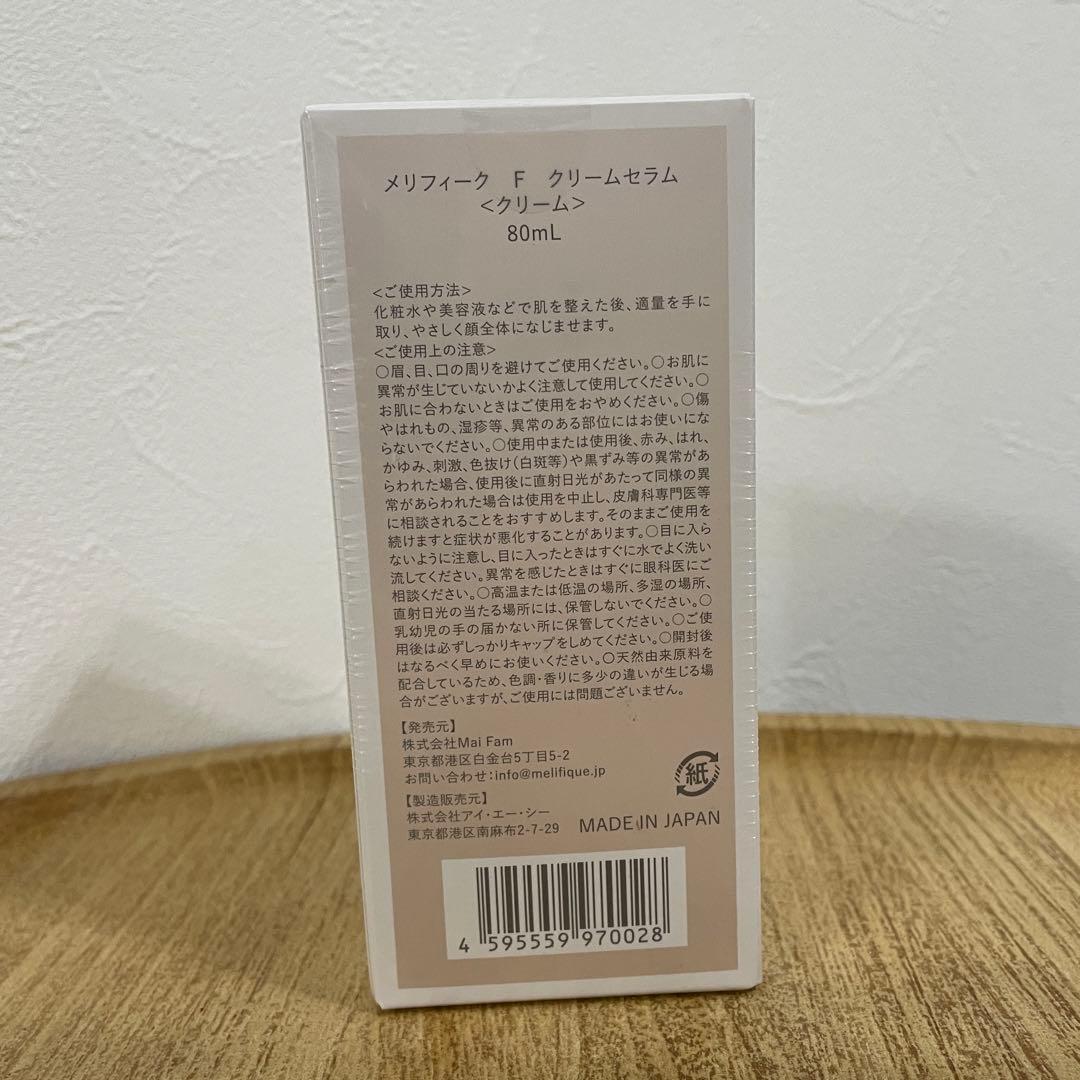 【メリフィーク】ローションセラム&クリームセラム