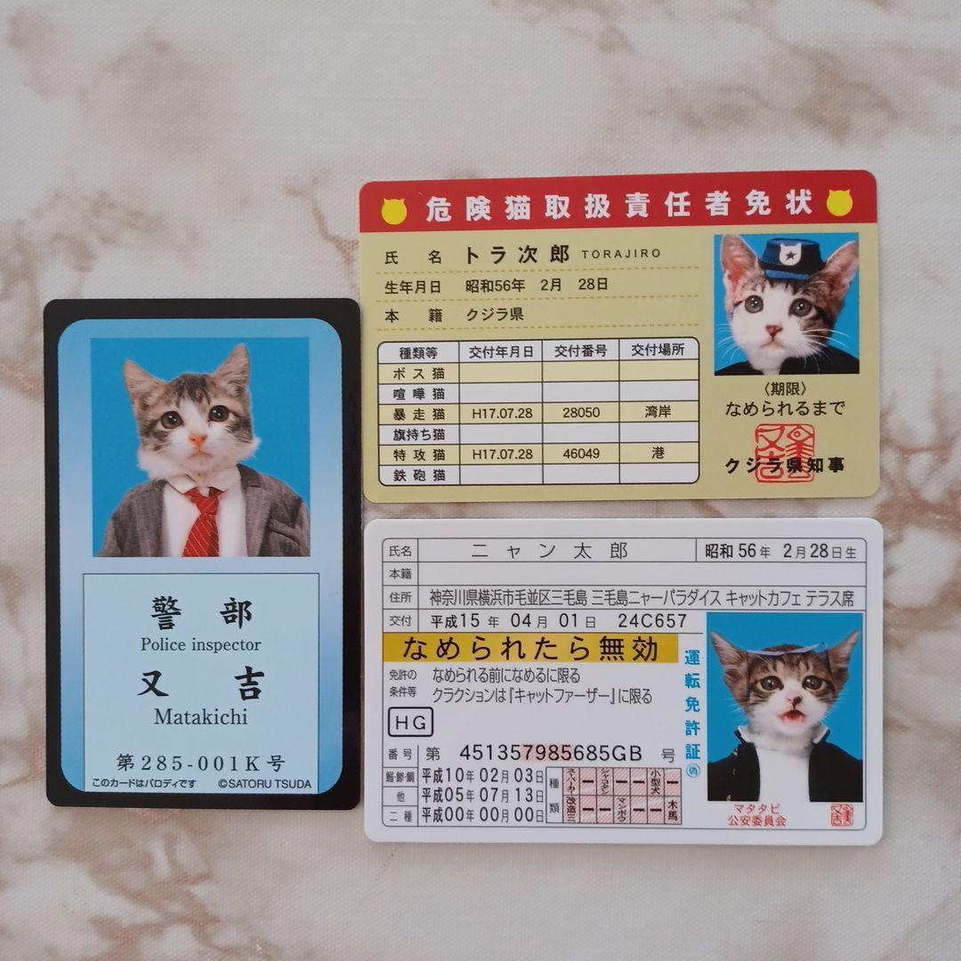 なめ猫カード - メルカリ