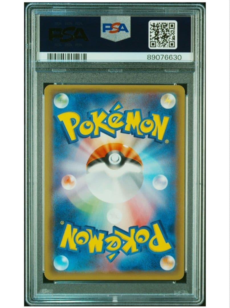 希少☆即購入可】スカル団のしたっぱ SR 065/060 PSA9 - メルカリ