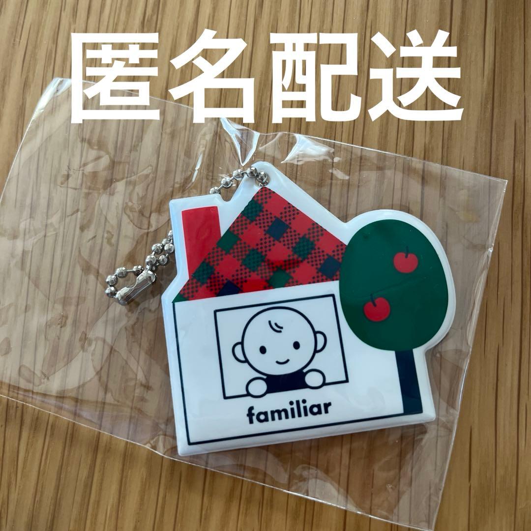 familiar ファミリア キーホルダー ノベルティ 非売品 - メルカリ