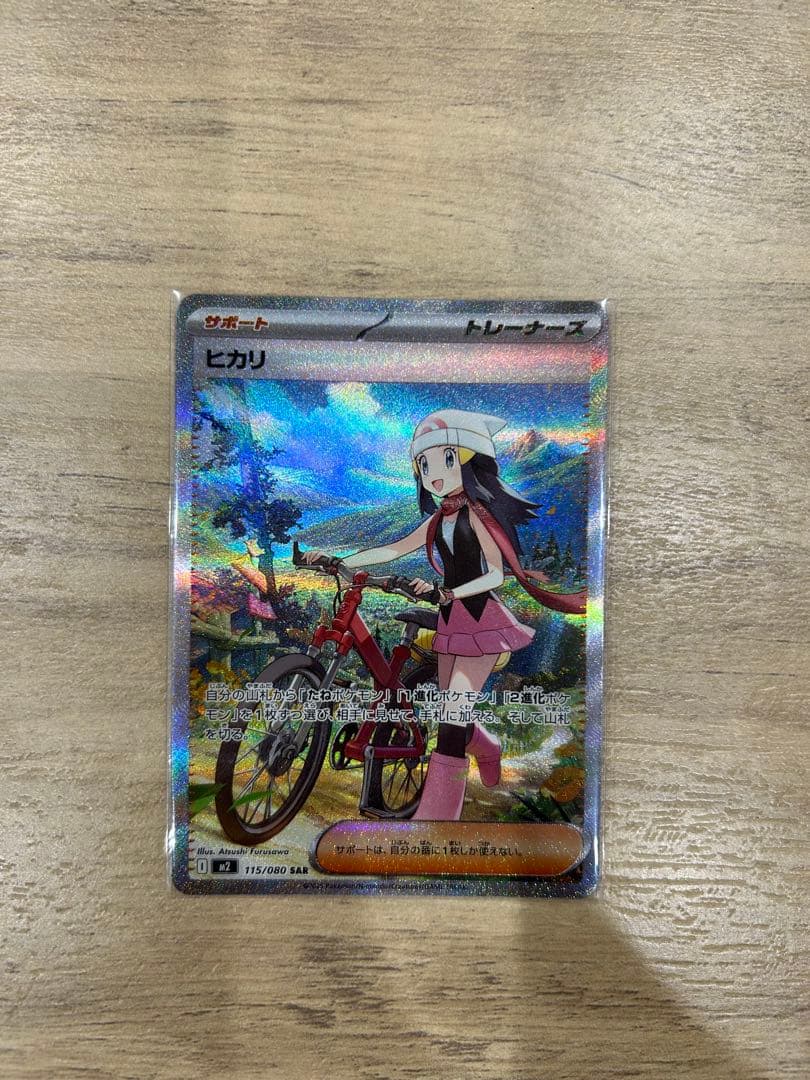 ポケモンカード ヒカリ SAR - メルカリ