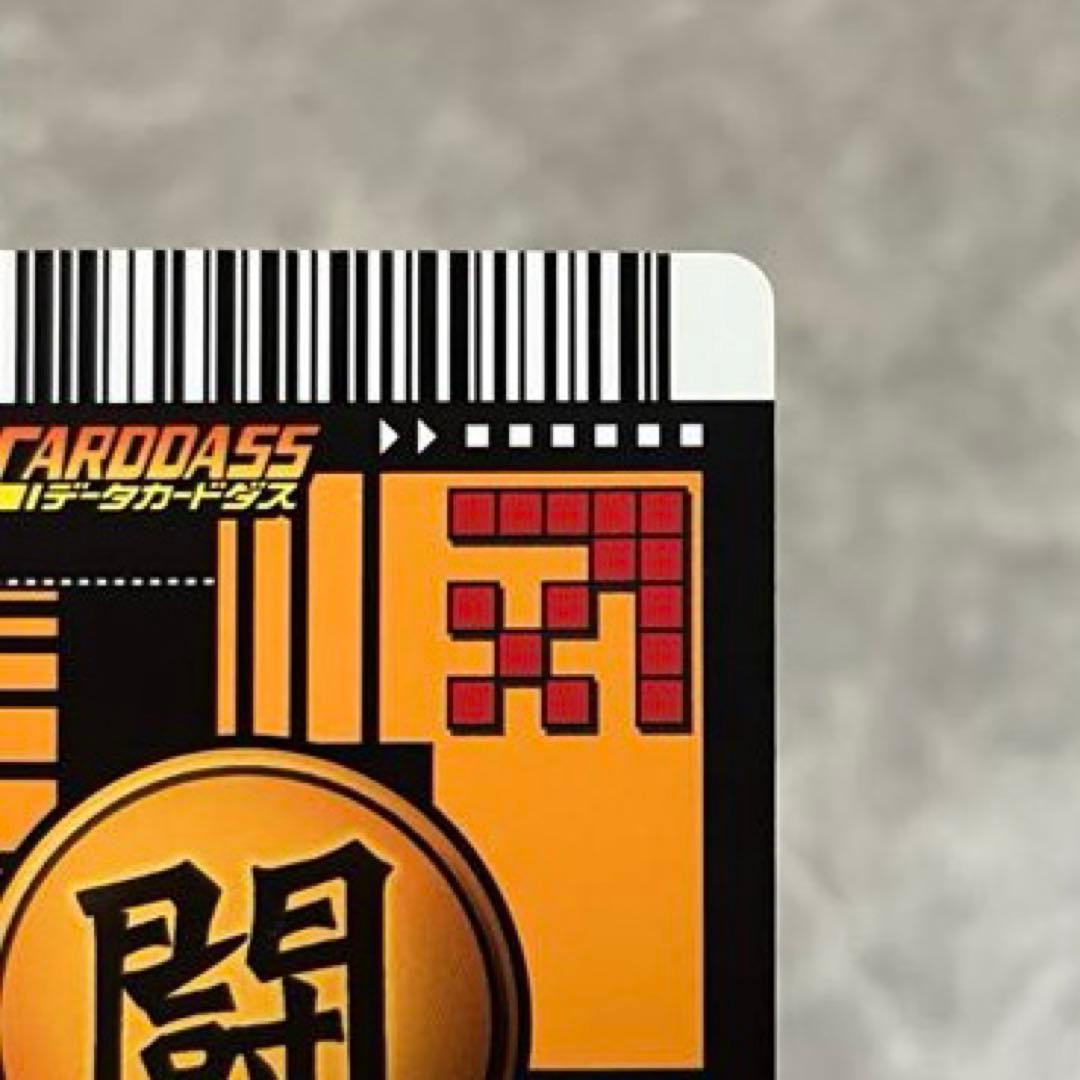 ドラゴンボールデータカードダス　孫悟空　超サイヤ人3 初期