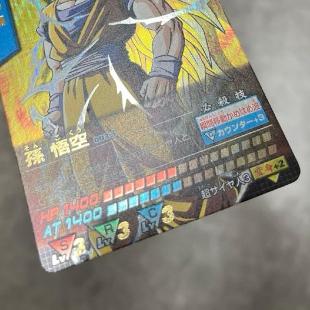 ドラゴンボールデータカードダス　孫悟空　超サイヤ人3 初期