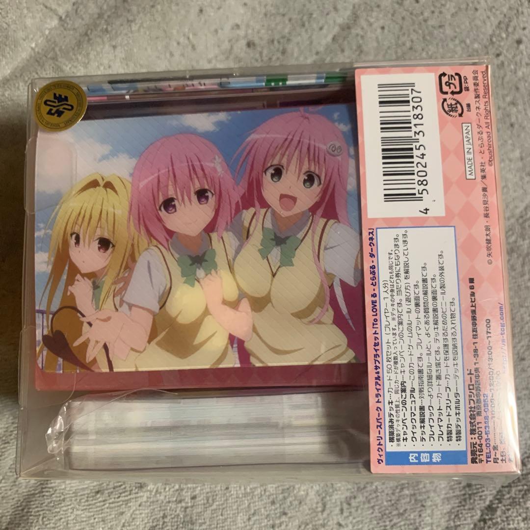 ヴィクトリースパーク ToLOVEる サプライ - メルカリ