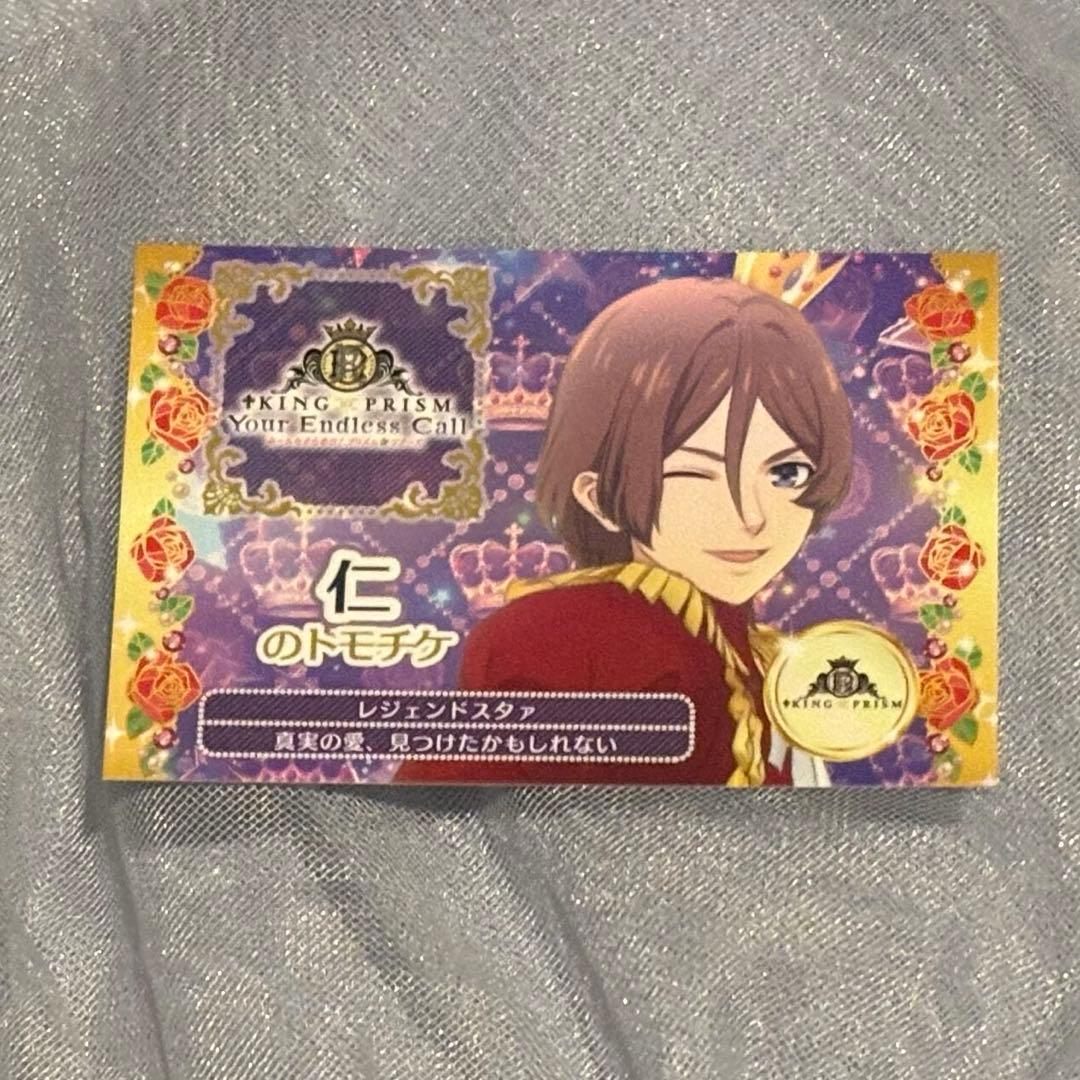 法月 仁 KING OF PRISM キンツア トモチケ - メルカリ