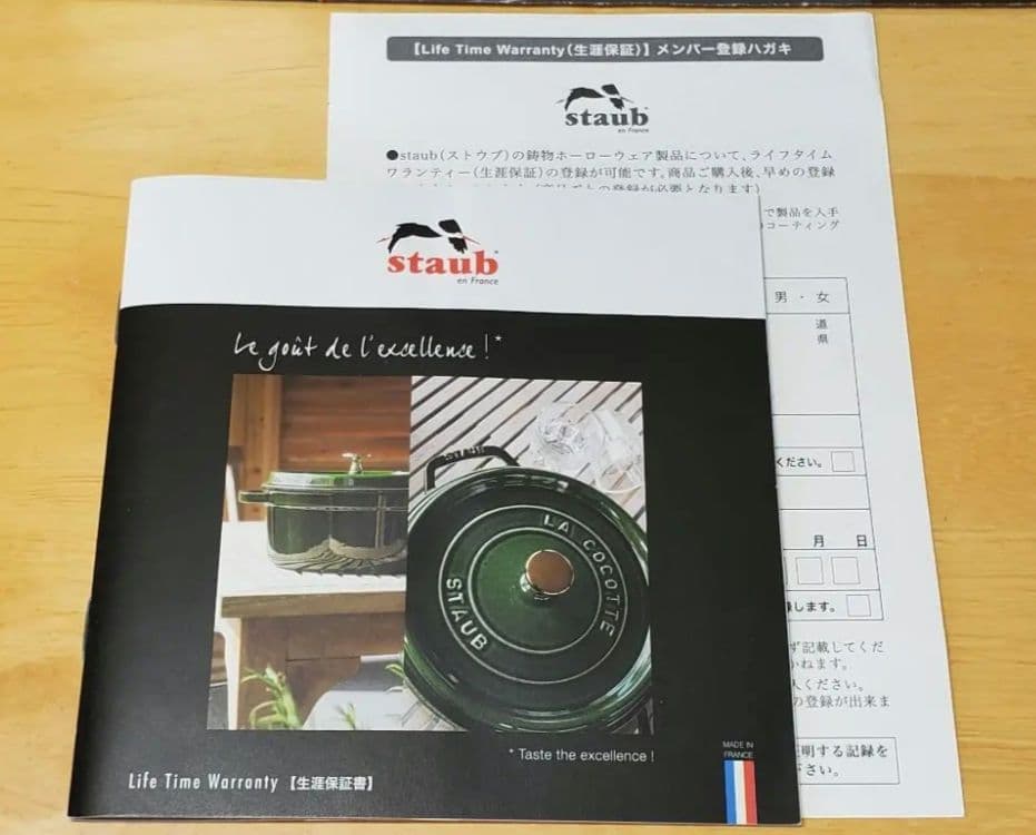 値下【シリアルナンバー付属】STAUBピコ・ココット　オーバル11cm　ストウブ