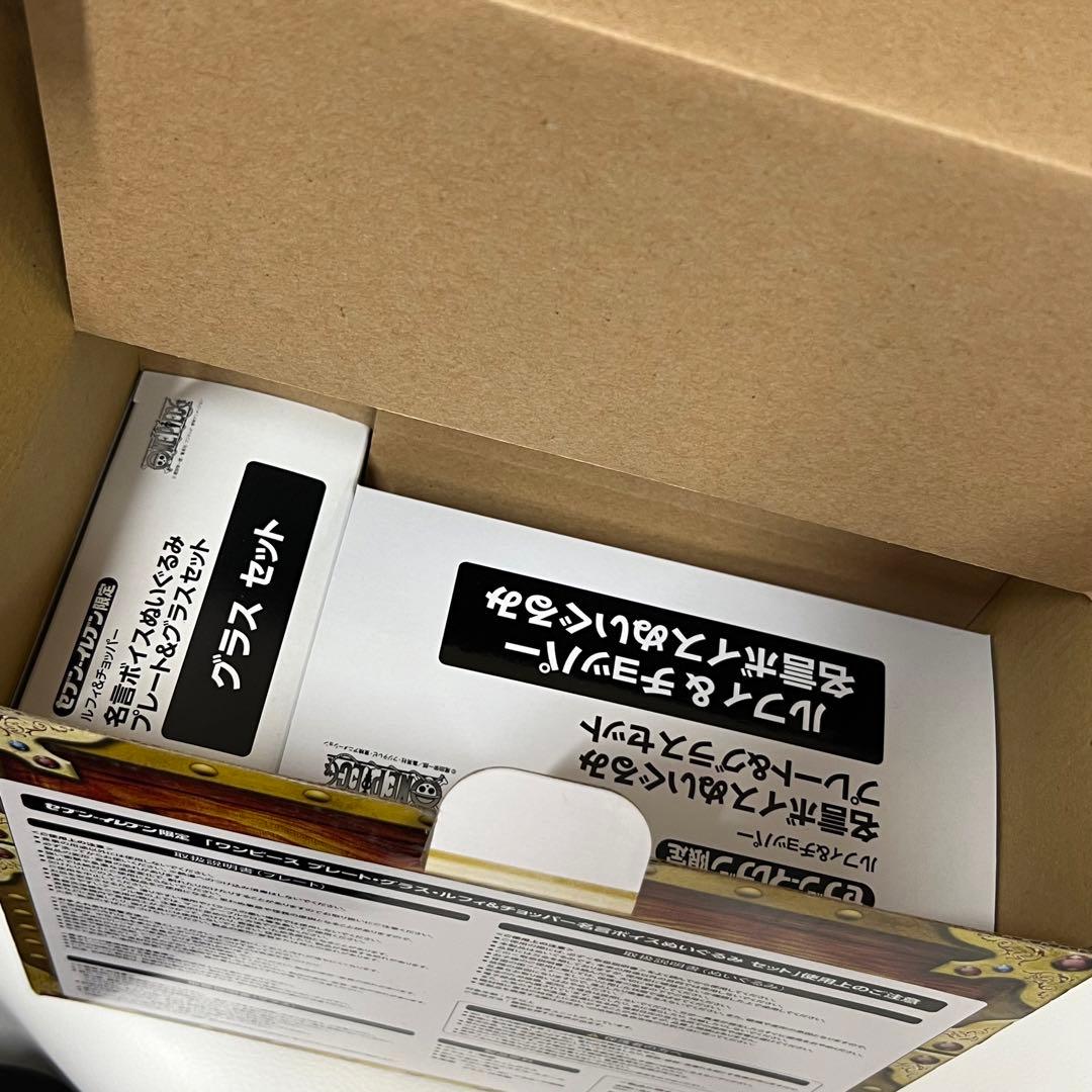 セブンイレブン限定 ワンピース プレート グラス 名言ボイスぬいぐるみ