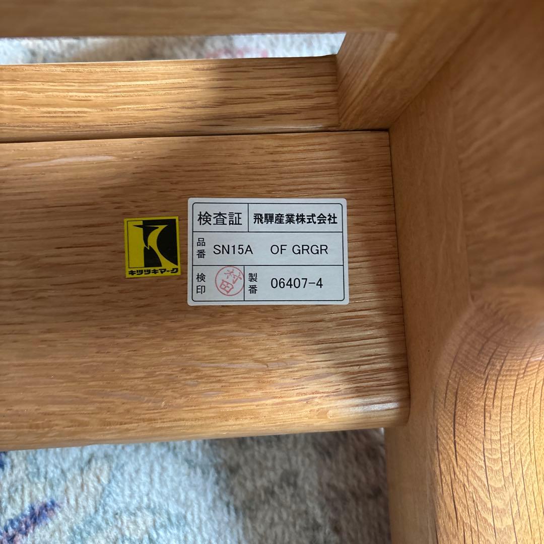 飛騨産業　　森のことば　ソファ　1人掛け　1P