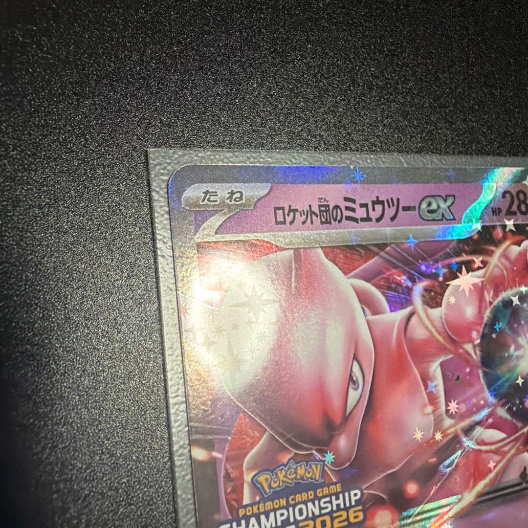 美品】ロケット団のミュウツーex プロモ CL - メルカリ
