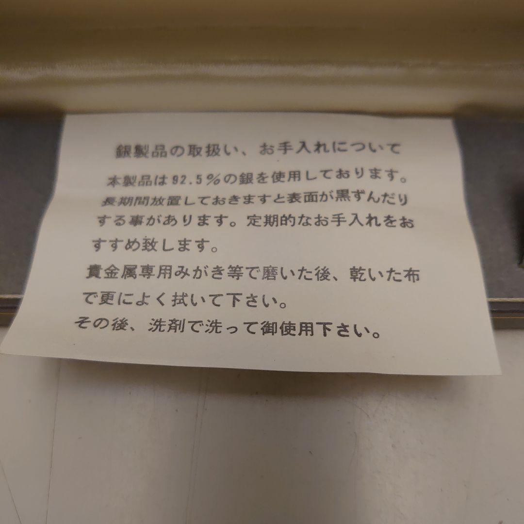 銀製箸 三峰神社