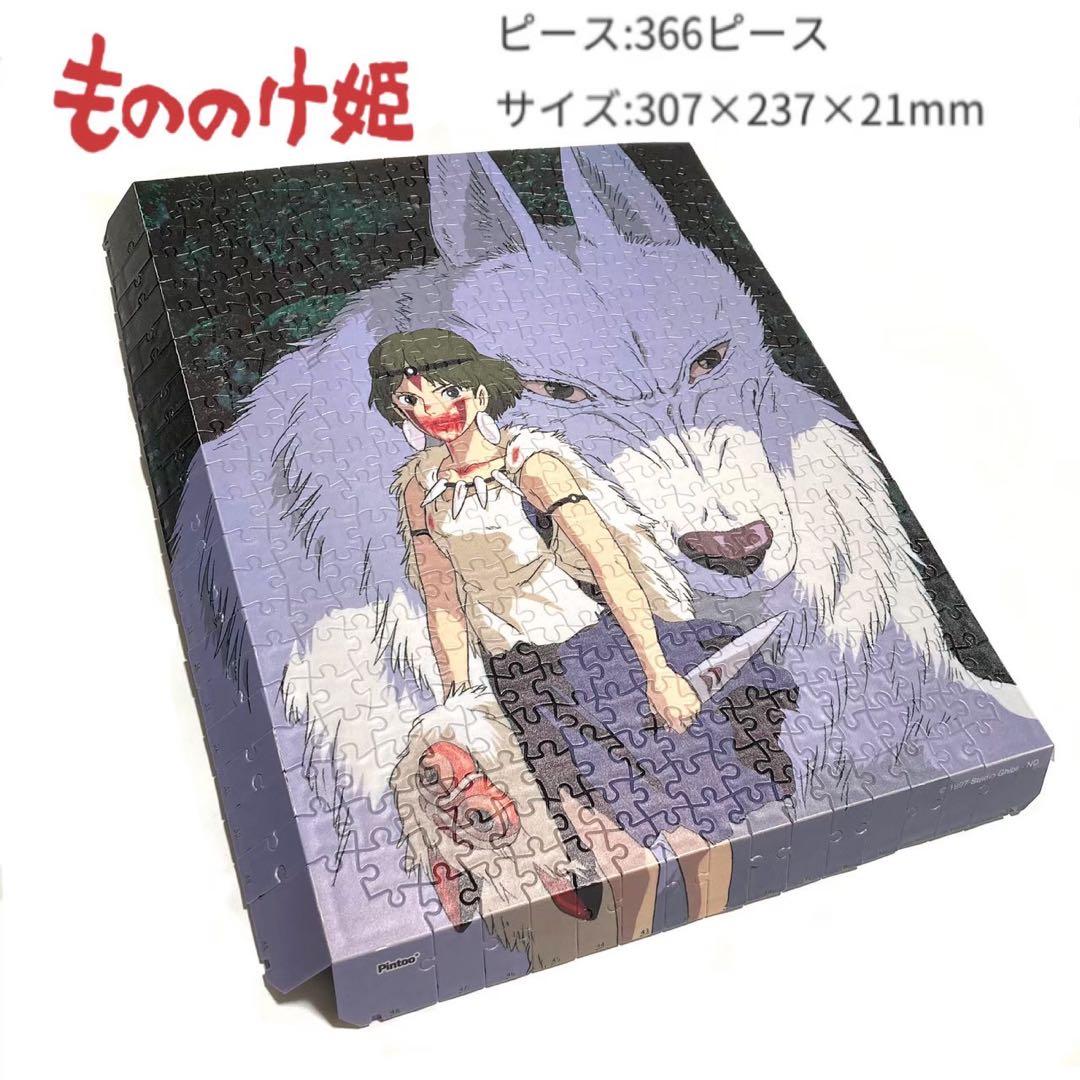最終価格‼︎販売終了品》完成品 アートボード ジブリ もののけ姫