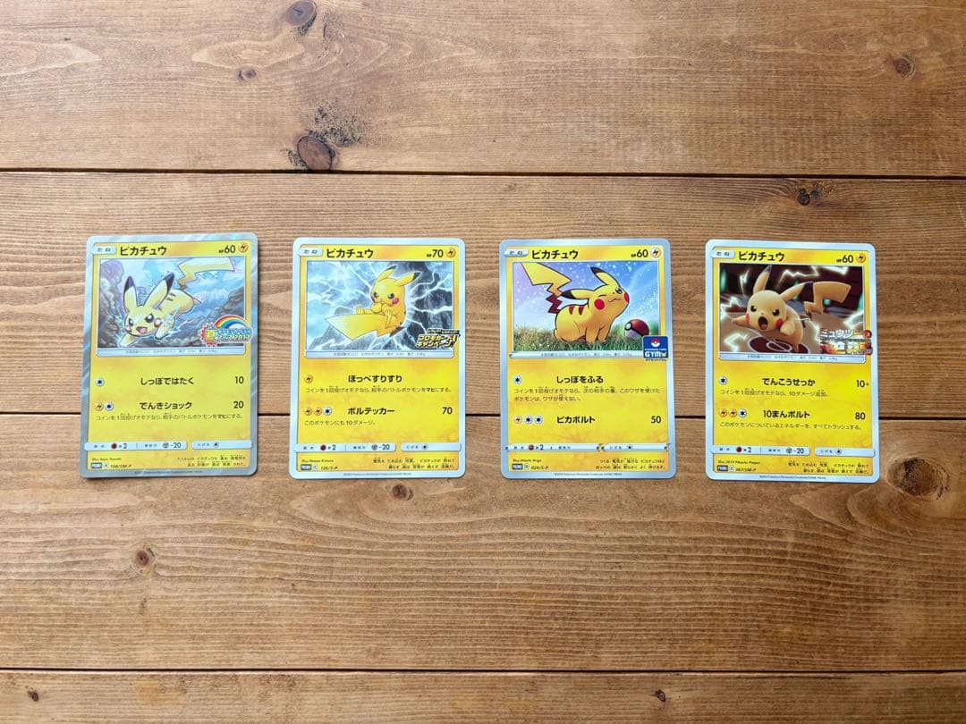 ポケカ⌇ピカチュウPROMOセット