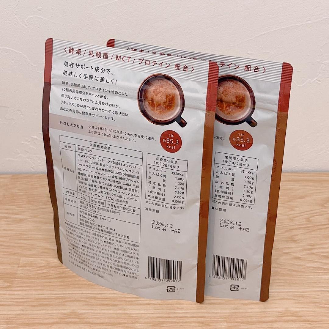 新品未開封】ウェルネス ココア グレイセル プロテイン 100g 2セット