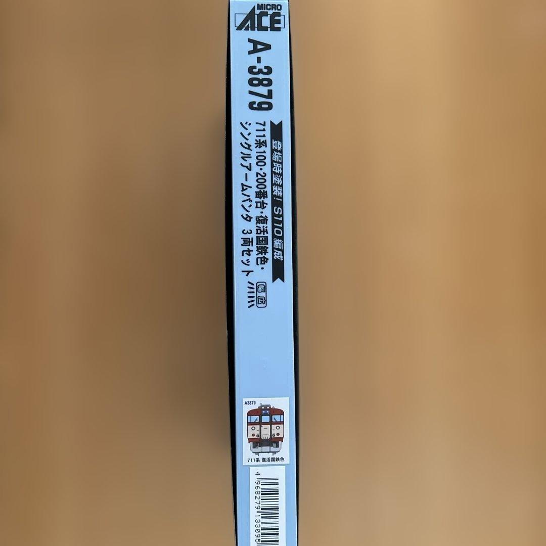 MICRO ACE A-3879 711系100・200番台3両セット×2セット - メルカリ