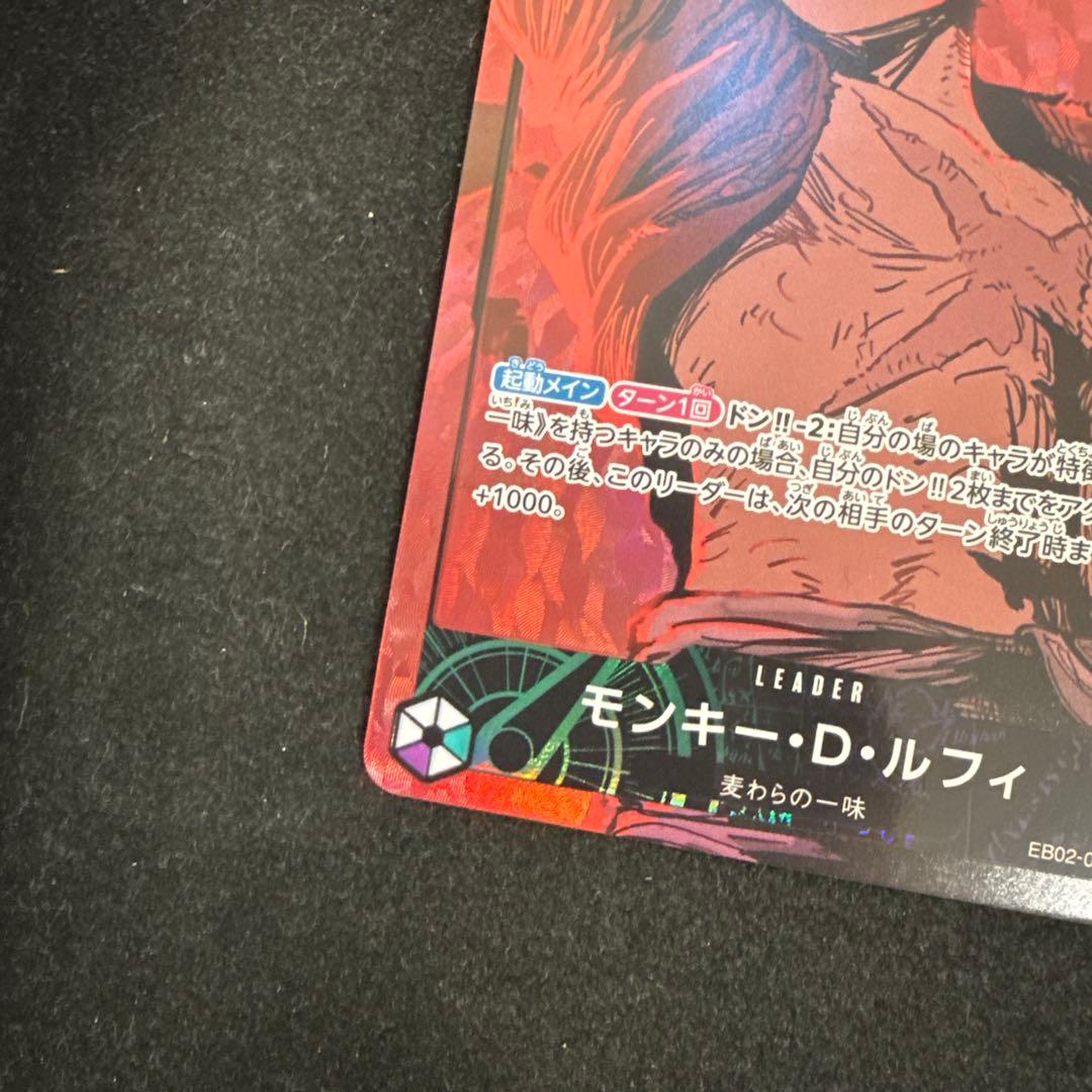 緑紫ルフィ リーダーパラレル Anime25th コレクション EB02 - メルカリ