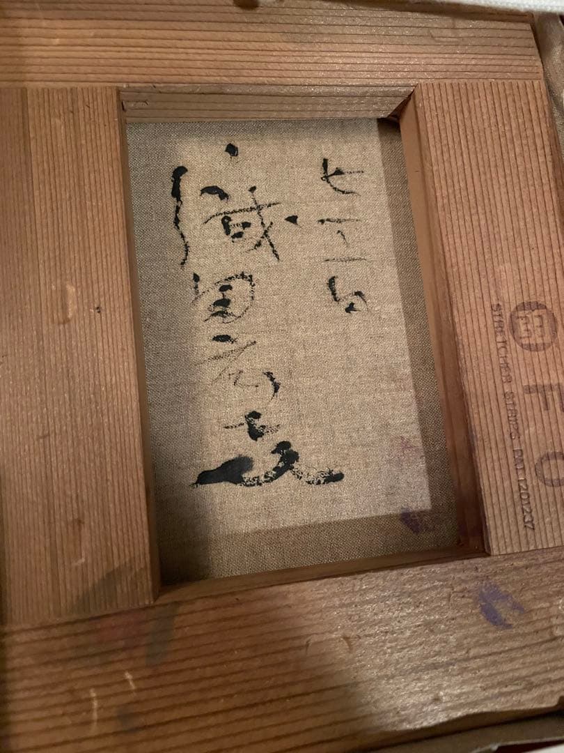 絵画　織田廣喜　オダヒロキ　ピエロ　油彩　織田ひろき　美術品　アート　おだひろき