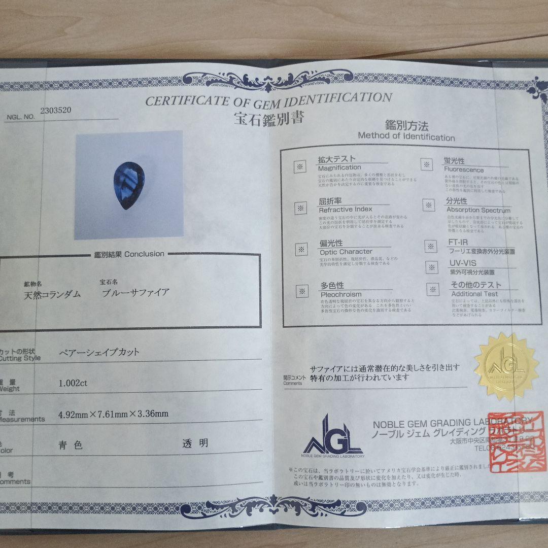 ロイヤルブルーサファイア　ルース