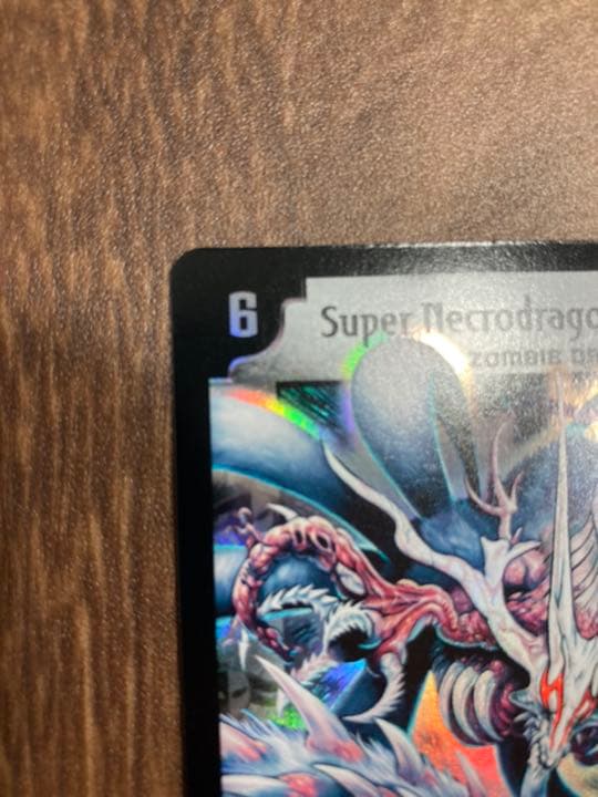 デュエルマスターズ 超神龍アブゾ・ドルバ 海外版 英語版 デュエマ